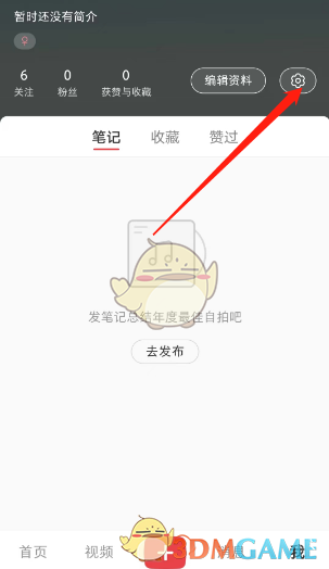 《小紅書》設(shè)置系統(tǒng)默認(rèn)字體方法