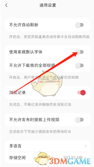 《小紅書》設(shè)置系統(tǒng)默認(rèn)字體方法