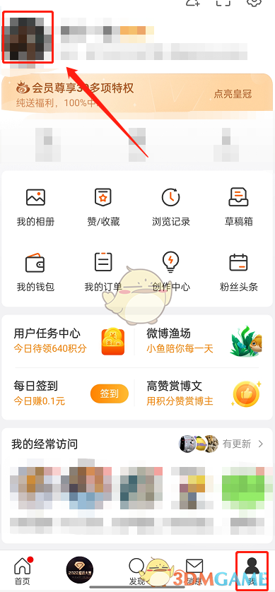 《微博》精選照片刪除步驟