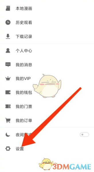 布卡漫畫(huà)增強(qiáng)畫(huà)質(zhì)設(shè)置
