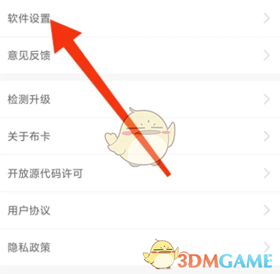 布卡漫畫(huà)增強(qiáng)畫(huà)質(zhì)設(shè)置