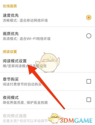 《布卡漫畫》雙擊放大設(shè)置方法