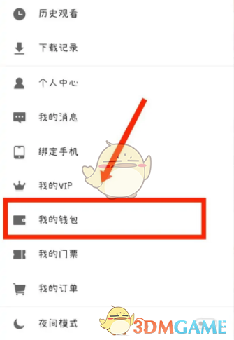 《布卡漫畫》兌換碼使用方法