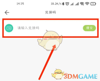 《布卡漫畫》兌換碼使用方法