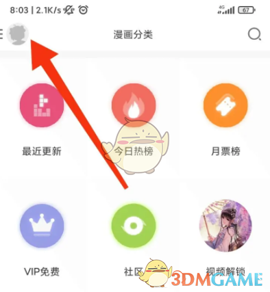 布卡漫畫省流模式設(shè)置