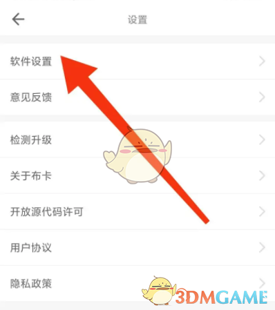 布卡漫畫流量省設(shè)置