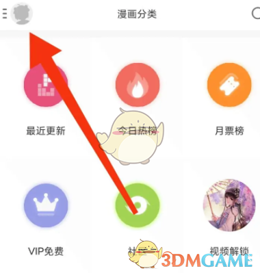 《布卡漫畫》新動態(tài)提醒開啟方法