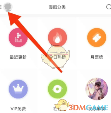 布卡漫畫自動購買關(guān)閉步驟