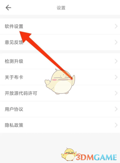 布卡漫畫自動購買關(guān)閉方法
