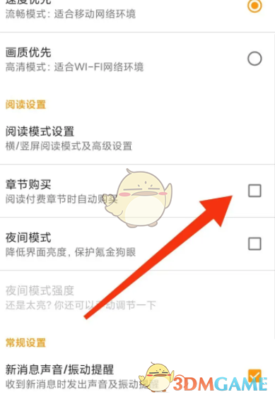 布卡漫畫自動購買關(guān)閉操作