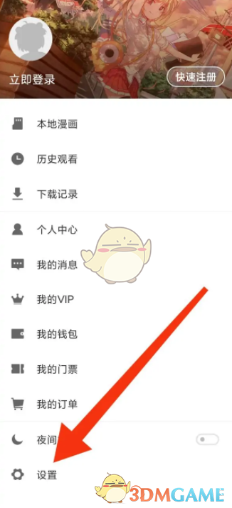 布卡漫畫自動購買關(guān)閉教程