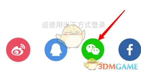 微信登錄布卡漫畫