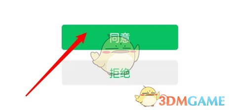 布卡漫畫綁定微信賬號
