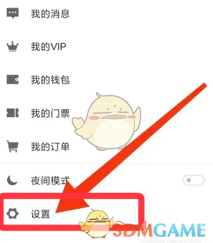 《布卡漫畫》夜間模式設(shè)置方法