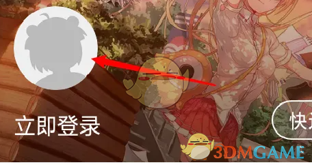 布卡漫畫綁定QQ登錄界面