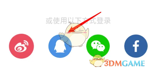 布卡漫畫綁定QQ登錄操作
