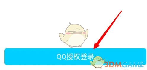 布卡漫畫QQ登錄授權(quán)