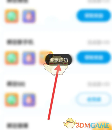 《漫畫(huà)臺(tái)》綁定手機(jī)號(hào)方法