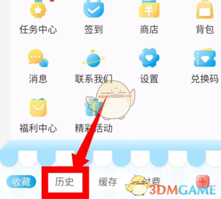 《漫畫臺》歷史記錄刪除方法