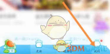 漫畫臺彈幕開啟步驟