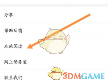 《漫畫臺》添加漫畫方法