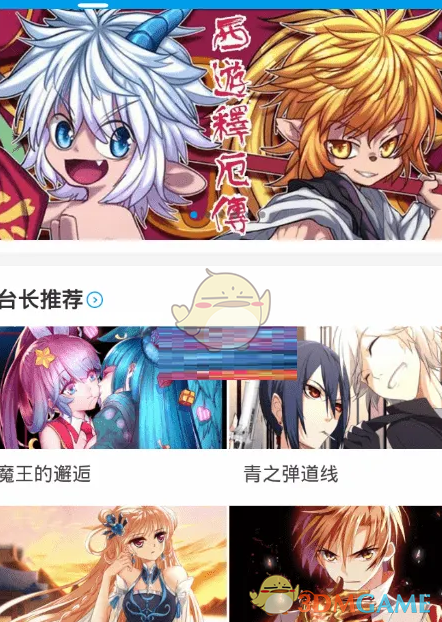 漫畫臺(tái)會(huì)員開通方法