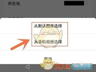 百家號背景圖更換步驟