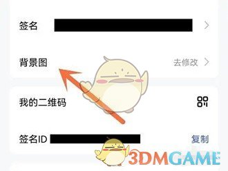 百家號背景圖更換步驟