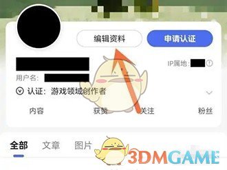 百家號背景圖更換步驟