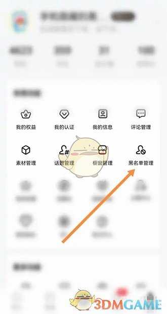 百家號(hào)解除黑名單操作