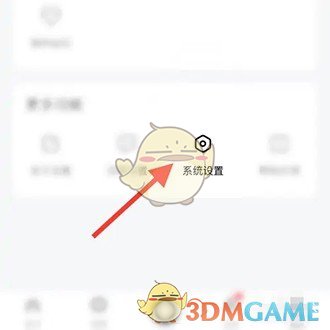百家號(hào)退出設(shè)置