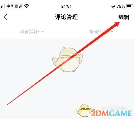 《百家號(hào)》刪除別人的評(píng)論方法
