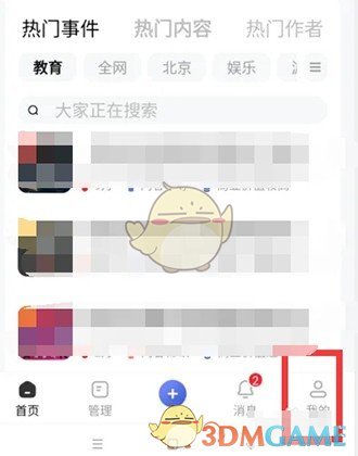 百家號評論管理操作