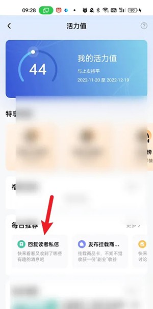百家號(hào)活力值任務(wù)