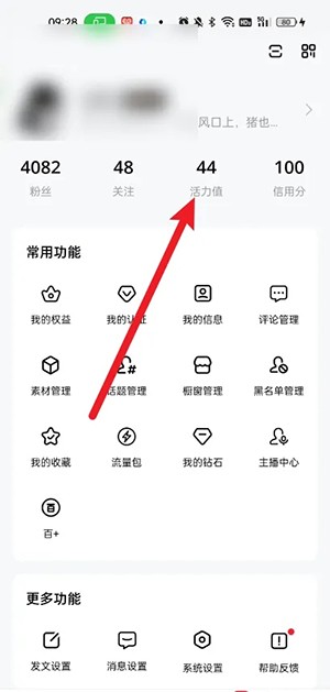 百家號(hào)活力值提升步驟