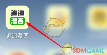 《追追漫畫》修改性別方法