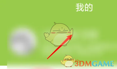 《追追漫畫》修改個(gè)人簽名方法