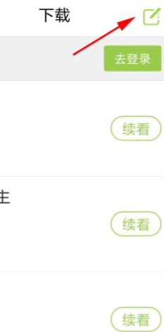 《追追漫畫》刪除書架漫畫方法