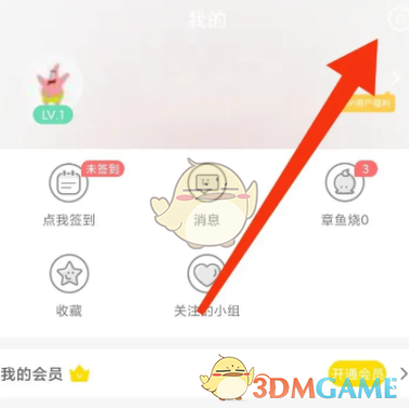 《追追漫畫》隱藏收藏漫畫方法