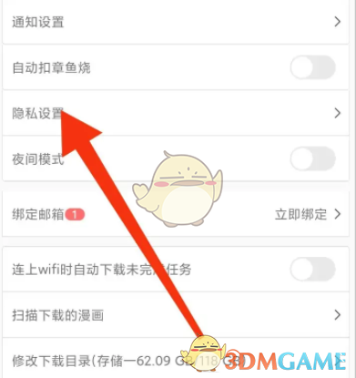《追追漫畫》隱藏收藏漫畫方法