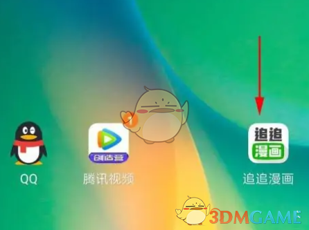 《追追漫畫(huà)》下載路徑設(shè)置方法