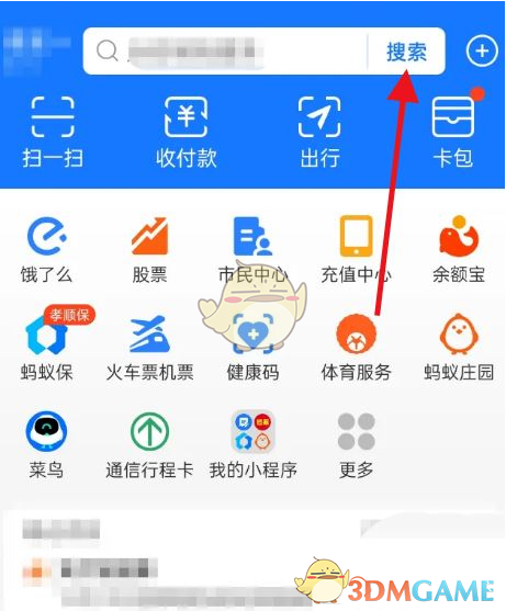 《支付寶》補(bǔ)辦高考檔案方法