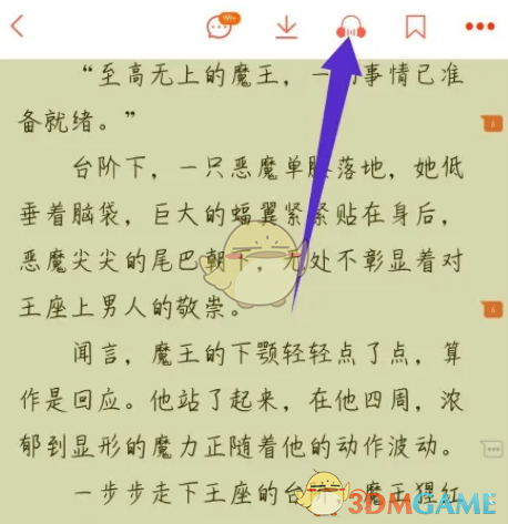 點(diǎn)擊耳機(jī)圖標(biāo)