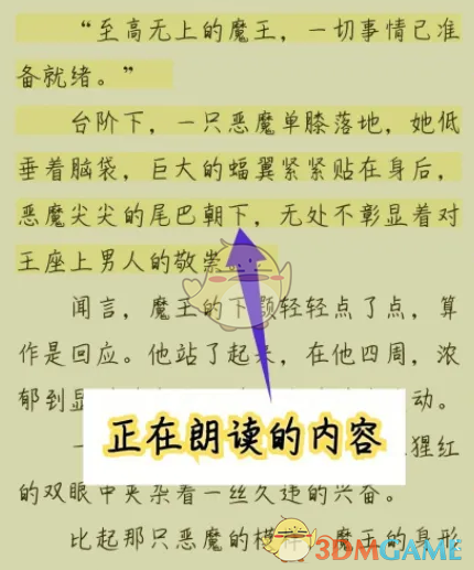 小說(shuō)朗讀效果
