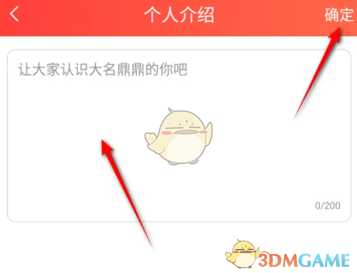 菠蘿包輕小說(shuō)個(gè)人簡(jiǎn)介設(shè)置步驟