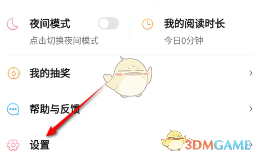 《菠蘿包輕小說》頭像更換方法