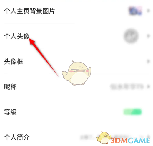 《菠蘿包輕小說》頭像更換方法