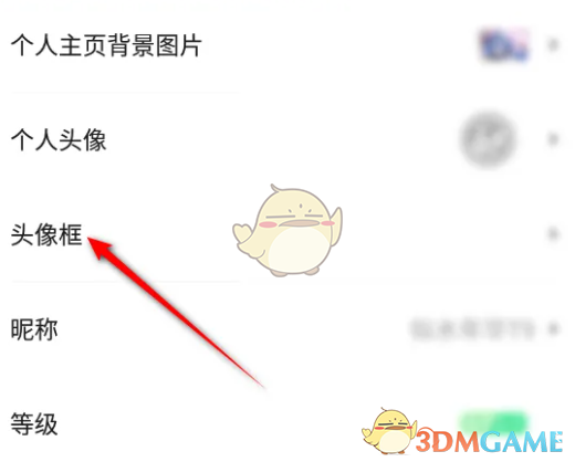 《菠蘿包輕小說(shuō)》頭像框設(shè)置方法