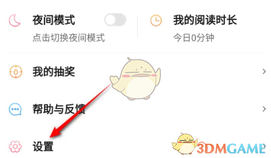 《菠蘿包輕小說(shuō)》頭像框設(shè)置方法