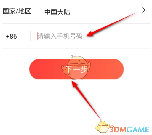 《菠蘿包輕小說》密碼修改方法
